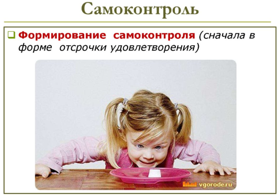 Как развивать эмоциональный интеллект. Самообладан_0.png